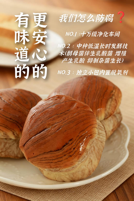 【0反式脂肪酸 】黄油酵母面包 鲜牛奶和面牛奶风味/巧克力风味  540克/箱 商品图7