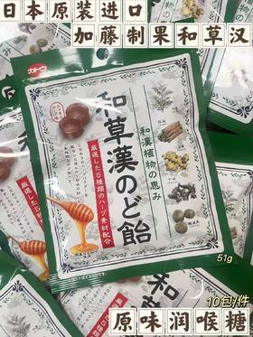 加藤制果和汉原味润喉糖51g   4901580002773