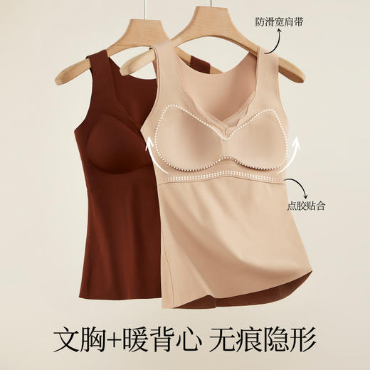 【秒杀】【免穿文胸】女士无痕裸感免穿文胸显瘦保暖背心女8621 100% 商品图1