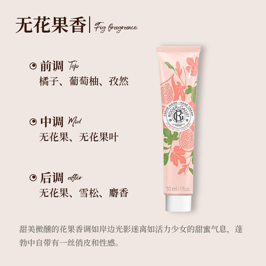 香邂格蕾香氛护手霜30ml补水保湿滋润新版铝管无花果红姜多款 商品图4