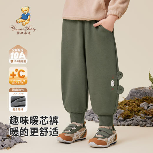 【清仓捡漏】【加绒】【80-100】【精典泰迪】男童冬款加绒卫裤冬季加厚保暖裤 商品图2