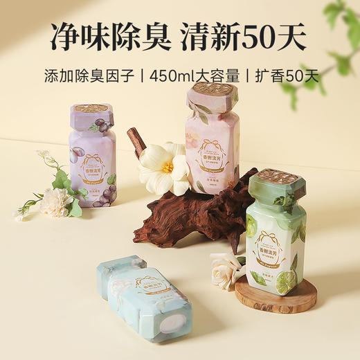 卫浴清新香氛（香榭流芳） 商品图0