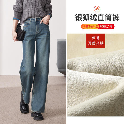 【银狐绒-直筒牛仔】逸阳冬新品加绒加厚复古高腰窄版阔腿裤4879 商品图1