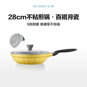 北鼎（Buydeem）月瓷系列 不粘煎锅平底锅不粘锅电磁炉燃气通用 陶瓷油涂层炒菜锅 月瓷系列不粘煎锅 28cm