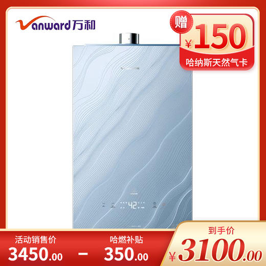 万和燃气热水器 JSQ30-16QYL81 零冷水 商品图0