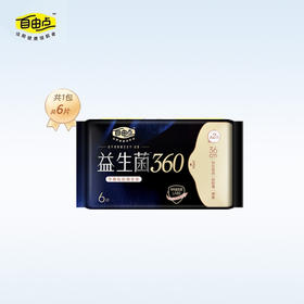 自由点益生菌卫生巾夜用360mm棉柔姨妈巾