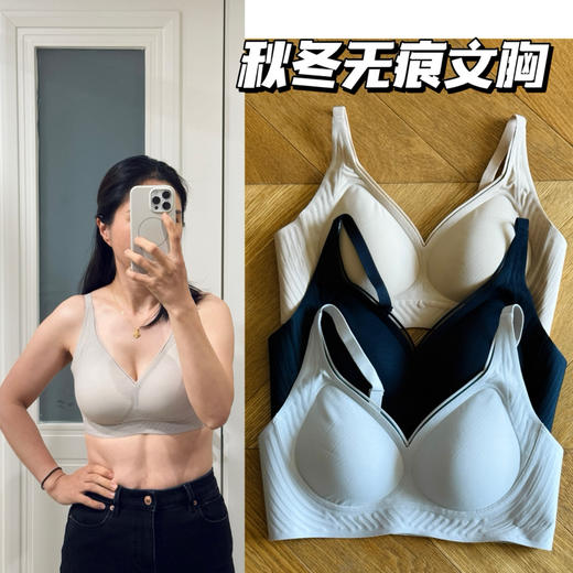 A34 秋冬新-云感舒适 裸肌无痕文胸  好穿自留！ 商品图0