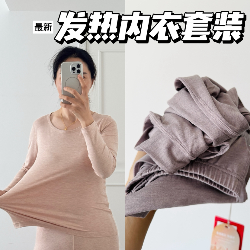 25秋冬--发热黑科技| 轻薄色织女士内衣套装【包邮+三天无理由退换】