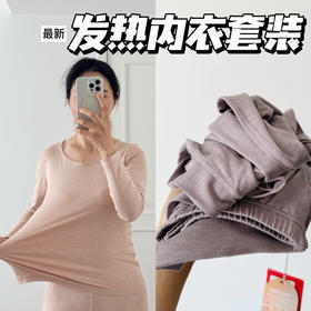 25秋冬--发热黑科技| 轻薄色织女士内衣套装【包邮+三天无理由退换】