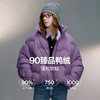 初语无胆防绒蝉翼羽绒8546026 商品缩略图3