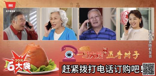 大耳朵马大嫂五香肘子肉 商品图4