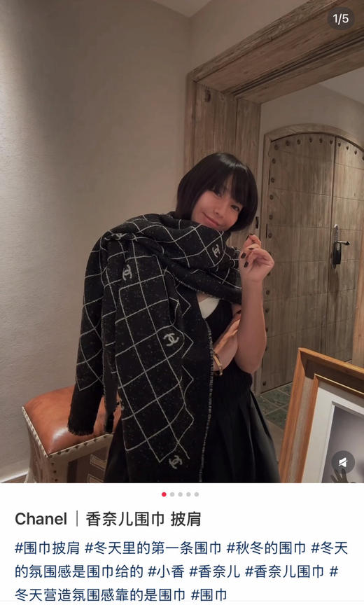 高端！名媛贵妇人手一条的25A小香双C围巾🧣 商品图5