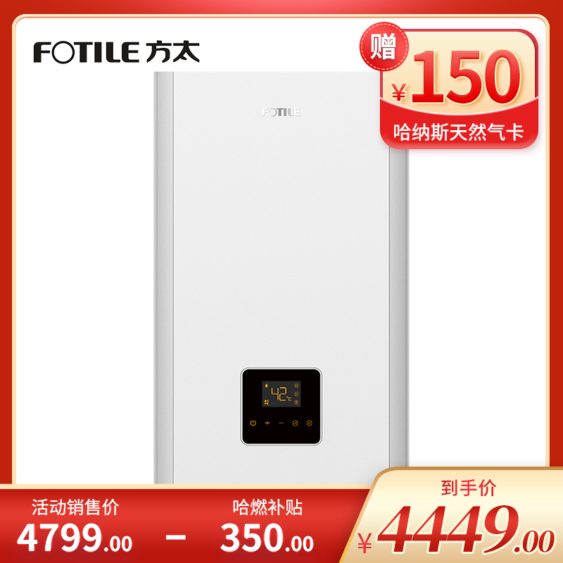 方太燃气热水器 JSQ30-X1663-FR 零冷水