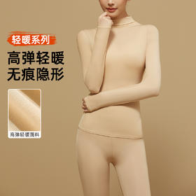 雅黛俪女士肌底衣10A抑菌保暖套装高弹舒适透气无痕隐形秋衣秋裤