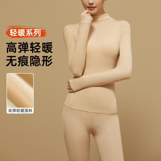 雅黛俪女士肌底衣10A抑菌保暖套装高弹舒适透气无痕隐形秋衣秋裤 商品图0