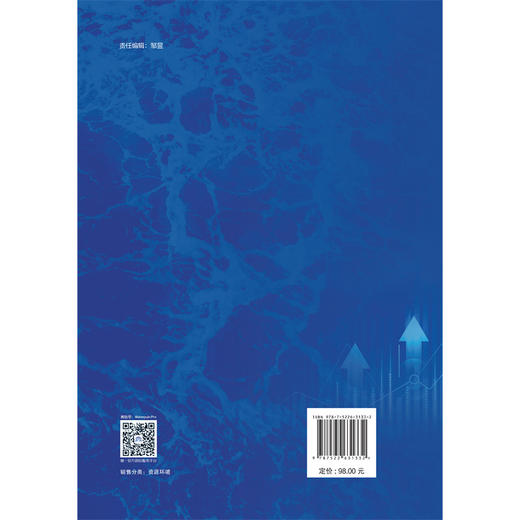 海咸水入侵模拟预测与调控 商品图2