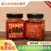 【徽之道】2瓶安徽特产 黄山毛豆腐乳 麻油香辣微辣味拌饭拌面配粥佳品 商品缩略图0