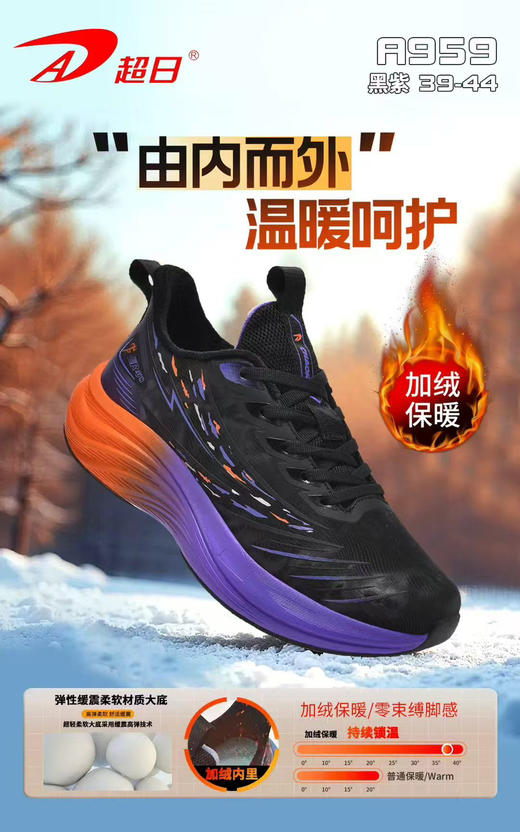 超日959皮面=棉40-44码 商品图0