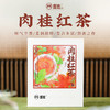 【魔造】肉桂红茶70g 商品缩略图0