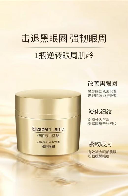 眼部小熨斗”US胶原精华眼霜 商品图9