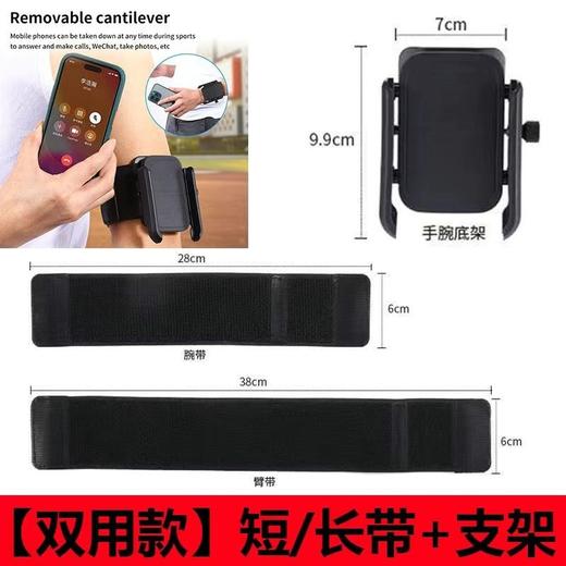 旋转手腕手机支架滴滴代驾用手臂运动跑步手腕带户外骑行外卖导航 商品图12