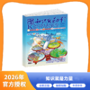 【2026.1-2026.12 | 初中组合刊】《知识就是力量》+《少年新知》两刊组合【HZ】 商品缩略图1