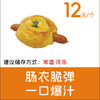 爆汁香肠面包 商品缩略图0