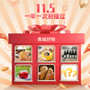 菜头商城 生日专属好礼 商品缩略图4