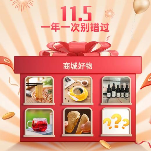 菜头商城 生日专属好礼 商品图4