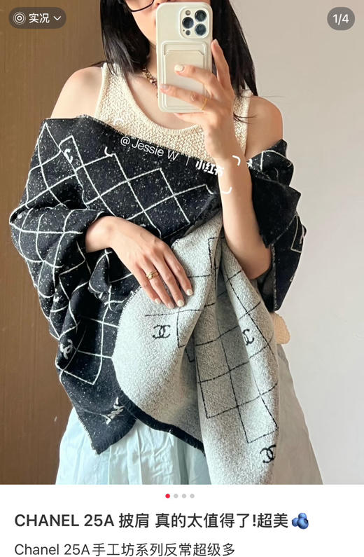 名媛贵妇25A小香双C围巾意大利纱线102905 商品图1