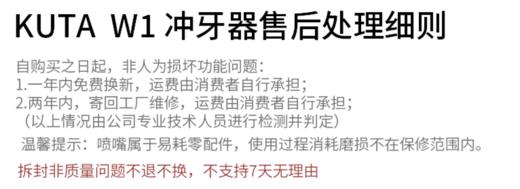 KUTA成人冲牙器可拆卸清洁齿缝家用便携正畸可用冲牙器 商品图5