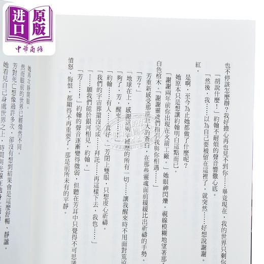 预售 【中商原版】轻小说 OPUS灵魂之桥 废墟里的银河 SIGONO, 月亮熊 台版轻小说 尖端出版社 商品图2