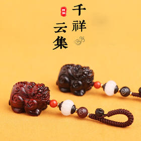 太清檀木貔貅钥匙扣