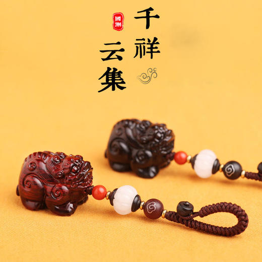 太清檀木貔貅钥匙扣 商品图0