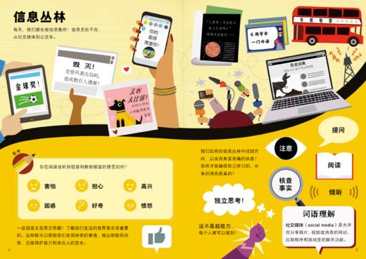 《真的假的？思辨力启蒙小书》精装一册   7-15岁  避免上当、减少内耗、提高效率、理性消费为孩子装备强大思辨力 清醒应对信息洪流  一眼看穿 日常生活中的“信息陷阱” 商品图1