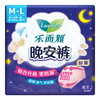 花王乐而雅晚安裤2片装 M-L 50-70kg 商品缩略图0