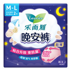 花王乐而雅晚安裤2片装 M-L 50-70kg