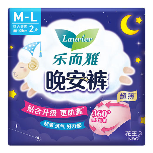 花王乐而雅晚安裤2片装 M-L 50-70kg 商品图0