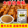 味觉神探东北大油边腌料烧烤撒料干料煨肉锁水专用料商用锡纸调料 商品缩略图3