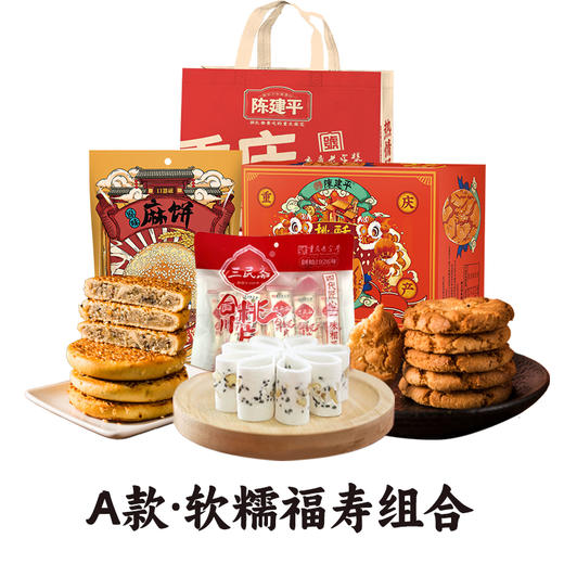 7件混搭重庆特产双11优惠组合混搭畅销组肉食主义组经典怀旧搭配组多种可选购 商品图1