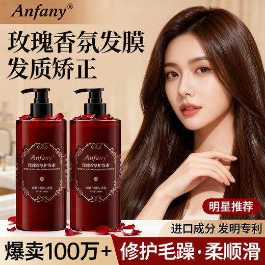 49.9元两大瓶！【Anfany伊芳妮--保加利亚玫瑰香氛洗护套装】玫瑰控油双专利植萃 持久清爽不拔干 层次香氛留香持久 细扁塌/大油头救星 控油不紧绷 轻松get头包脸氛围感 商品图6