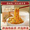 【新品】蔡林记冲泡免煮热干面125g非油炸面饼方便袋装 商品缩略图0