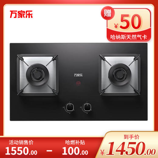 万家乐天然气灶 JZT-Q6C1 商品图0
