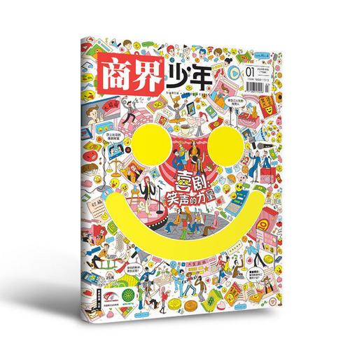 【2026.1-2026.12 | 三年级以上组合刊】《万物》+《商界少年》+《十月少年文学》 三刊组合【HZ】 商品图3