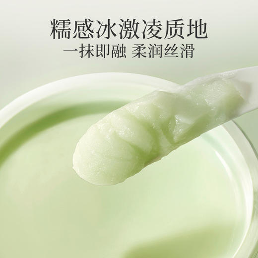 【微商城】【新品上新】美康粉黛 青苹果卸妆膏 商品图3