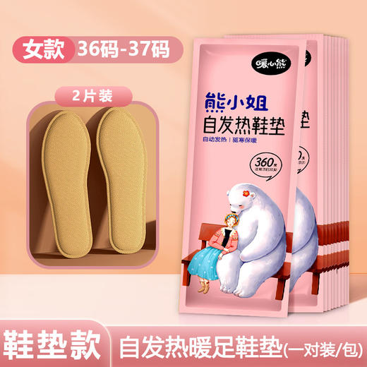 秋冬【发热鞋垫暖足贴】艾草自发热暖脚宝 持续恒温脚底热帖加热鞋垫  商品图6
