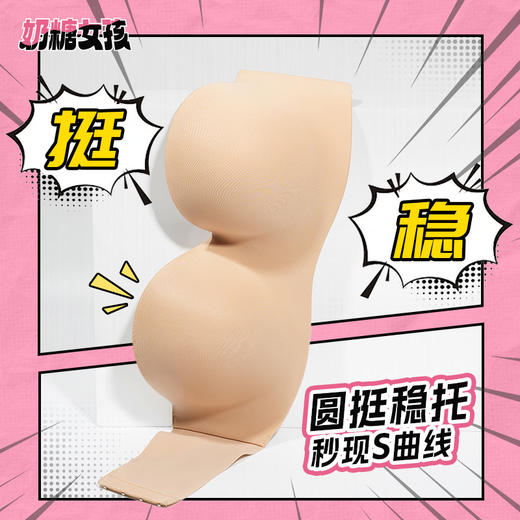 奶糖派蹦迪杯隐形杯圆润挺胸舒适衬托文胸女奶糖女孩青春线 商品图2