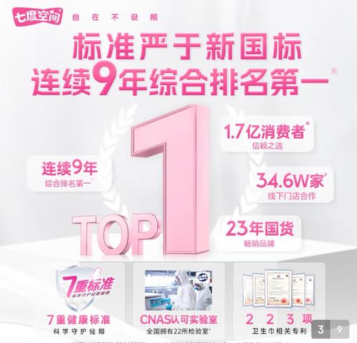 七度空间少女系列100%纯棉日用卫生巾245mm 10片QSC6110 商品图2
