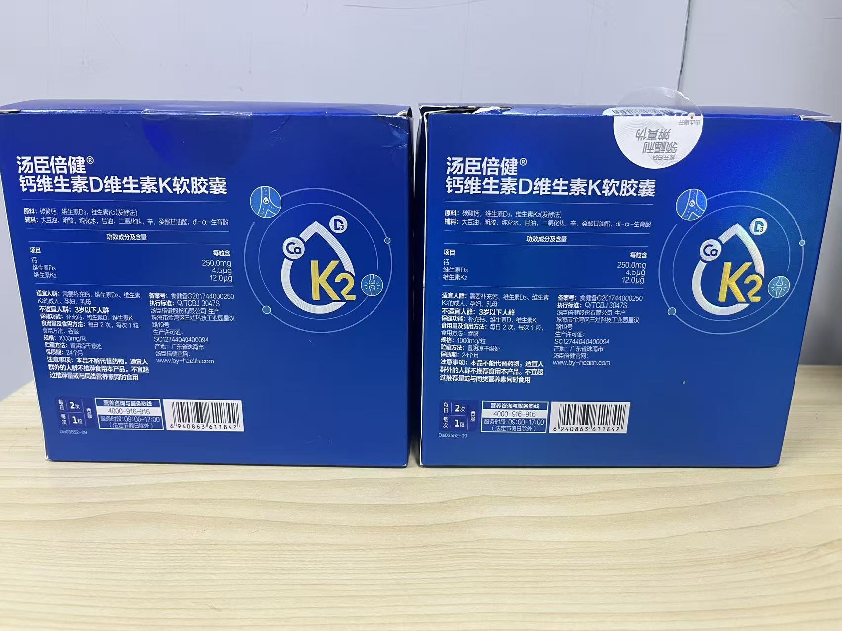 【压坏，效期27年5月-6月】汤臣倍健钙维生素D维生素K补钙200粒*2促销装