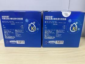 【压坏，效期27年5月-6月】汤臣倍健钙维生素D维生素K补钙200粒*2促销装